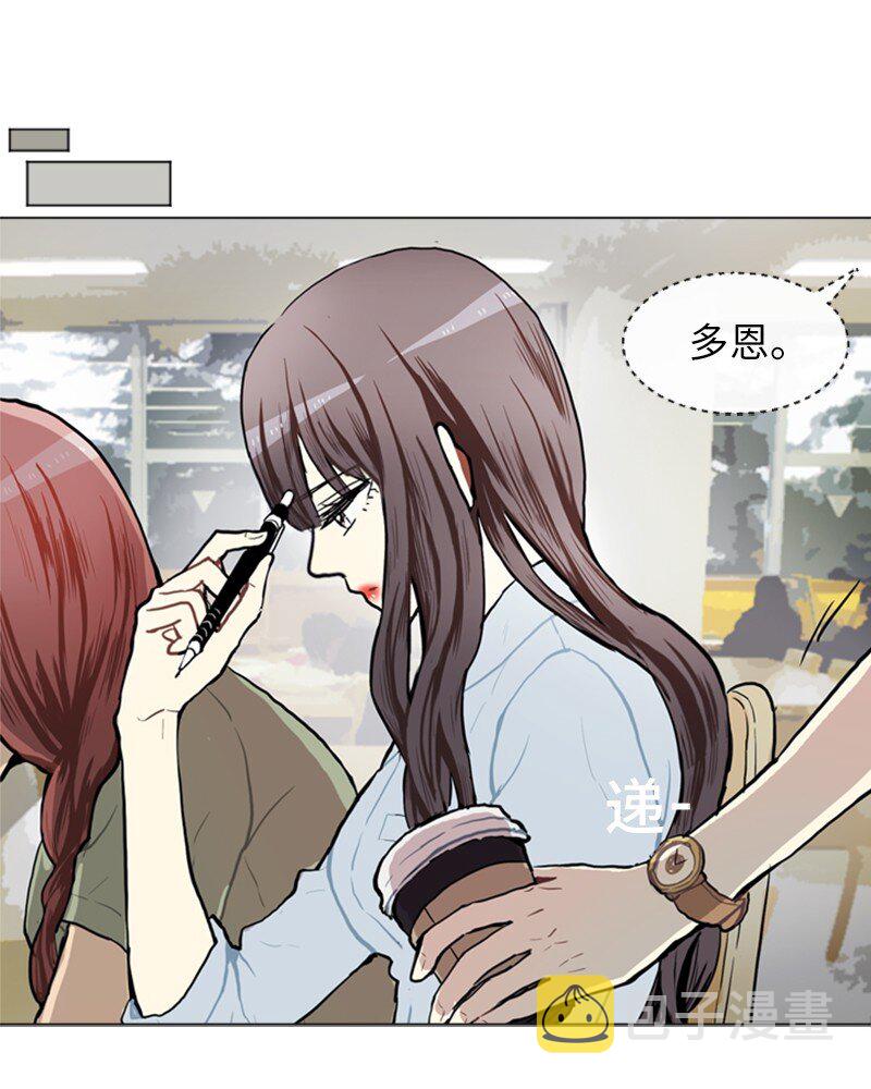 直球少女的青春恋爱物语漫画,71 角色转换15图
