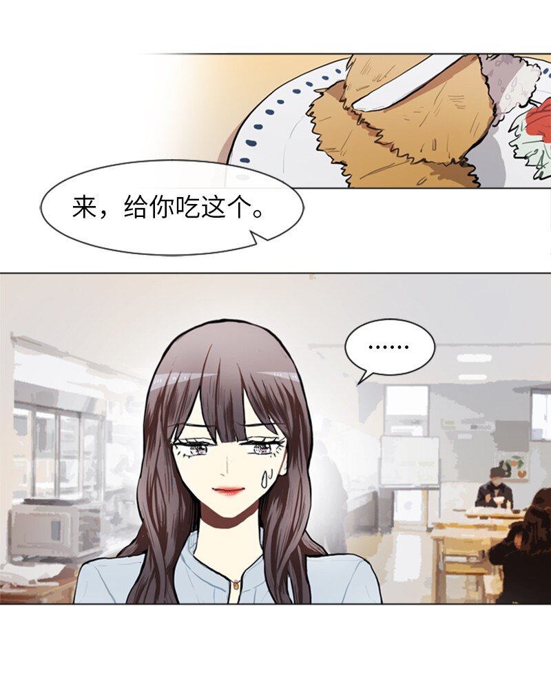 直球少女的青春恋爱物语漫画,71 角色转换11图